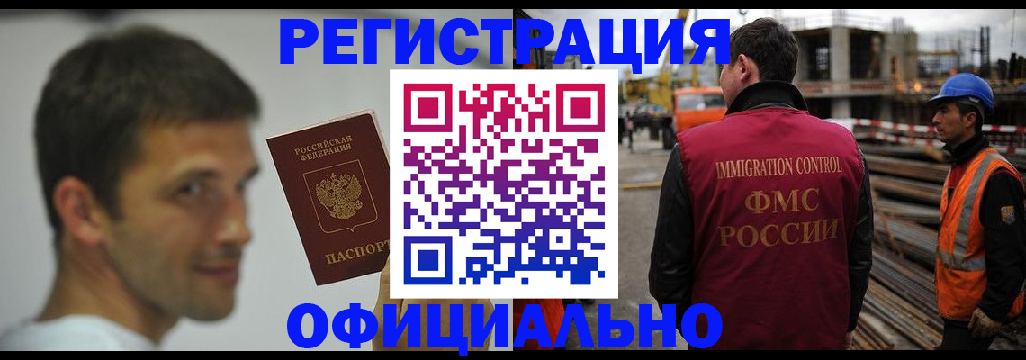 прописка иностранных граждан в Данилове